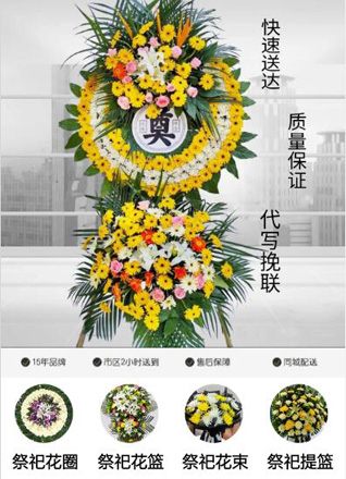 山东淄博张店区公园街道金信园社区花圈代送